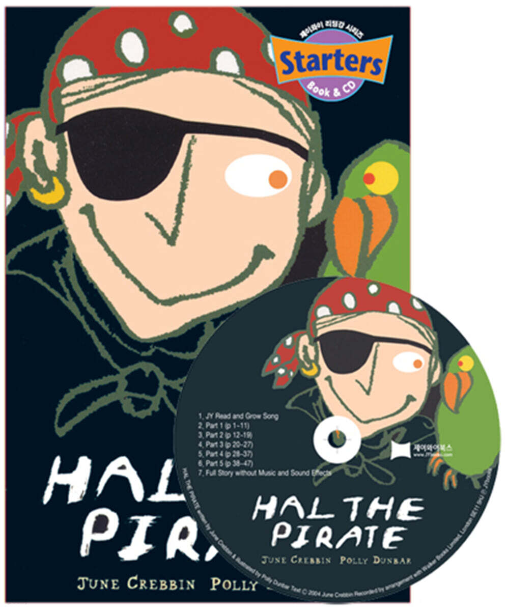 스타터 Hal the Pirate (원서 & CD)