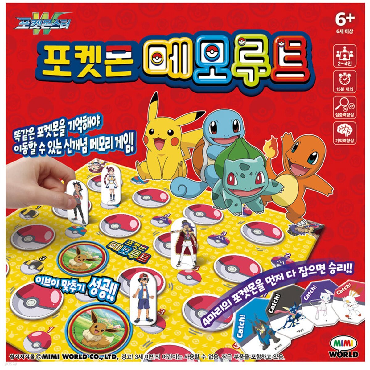 미미월드 포켓몬 메모루트