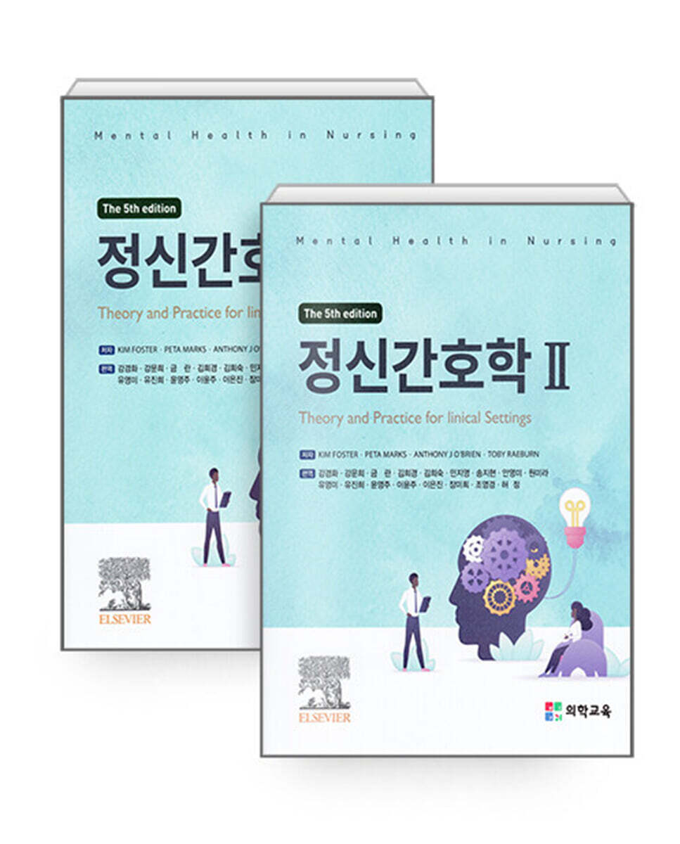 정신간호학 세트
