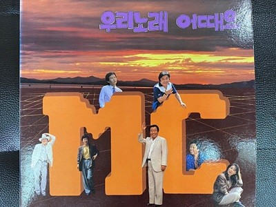 [LP] 김희애 (V.A) - KBS라디오 MC.DJ 13인의 노래모음 우리노래 어때요 LP [서울음반 SODR-024]