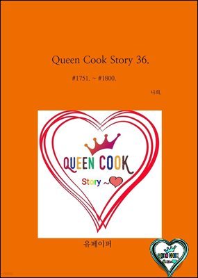 Queen Cook Story 36.