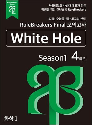 RuleBreakers ȭ1 ɴ ǰ Season1 (4ȸ)