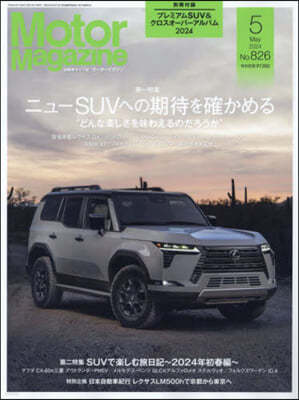Motor Magazine 2024Ҵ5