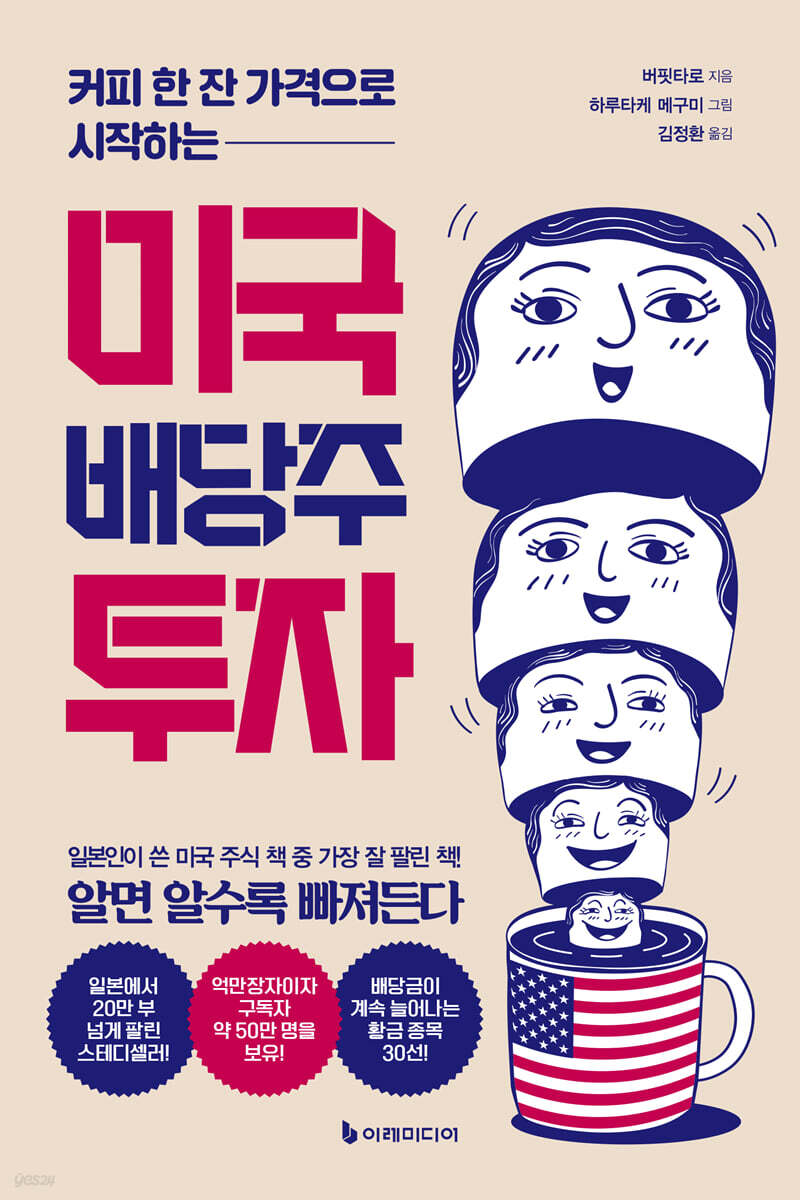 타로한잔 이미지