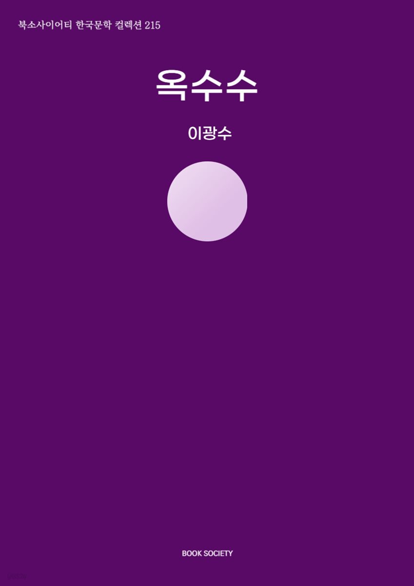 옥수수
