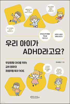 츮 ̰ ADHD?