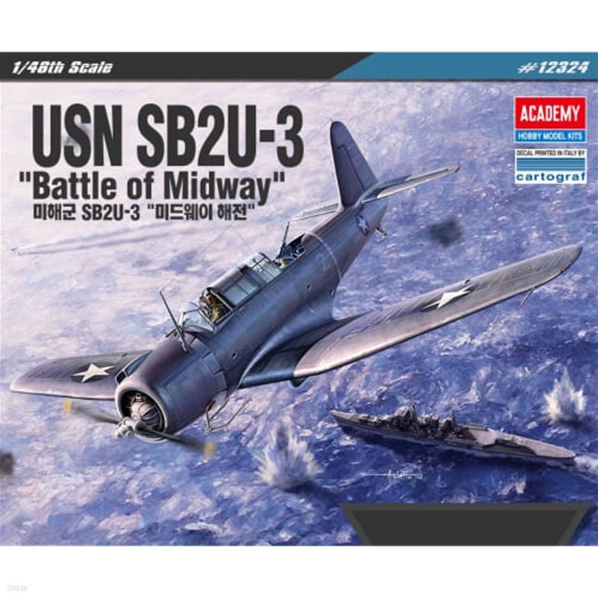 [예스24배송]1/48 SB2U-3 "미드웨이 해전"