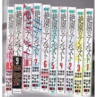絶園のテンペスト 1~9 총9권+8.5. 1권포함 총10권 이책은 일본책 일본만화입니다. 아주 양호