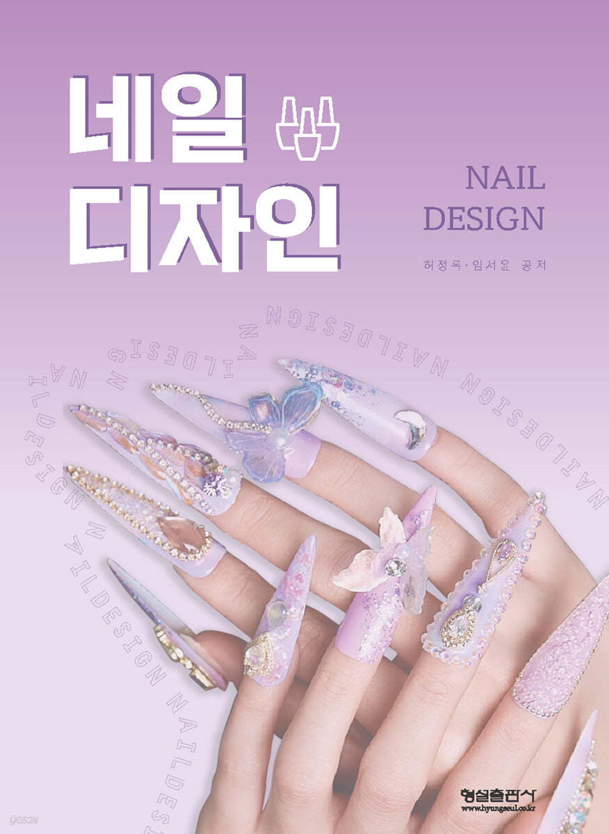 네일 디자인