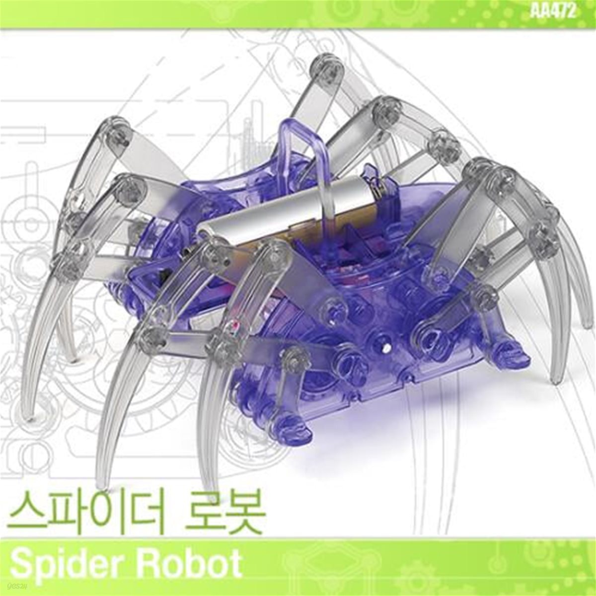 [예스24배송] 스파이더로봇