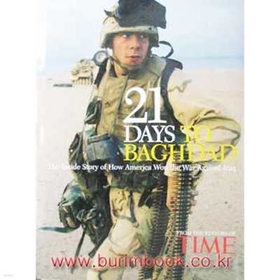 (상급) 영어원서화보집 21 Days to Baghdad