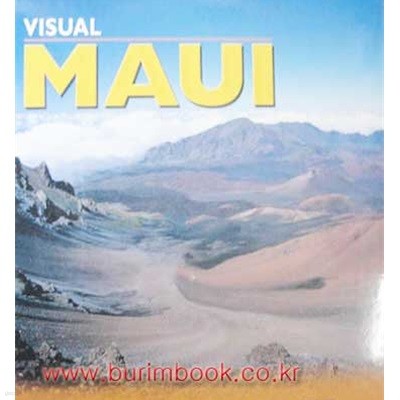 (상급) 영어원서화보집 Visual Maui