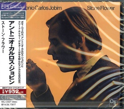 Antonio Carlos Jobim - Stone Flower (Japan 수입)