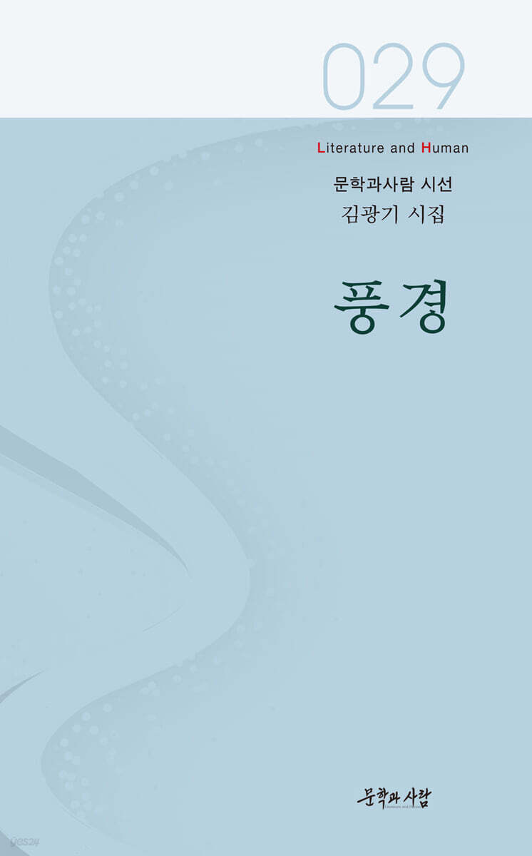 풍경