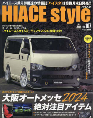HIACE Style vol.107 