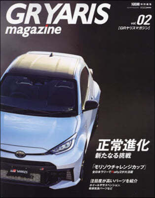 GR YARIS magazine Vol.02 