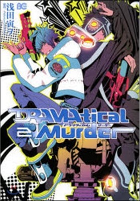 DRAMAtical Murder 2