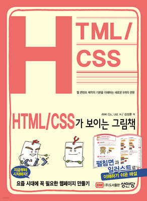 HTML/CSS ̴ ׸å