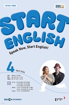 EBS  Start English () : 4 [2024]