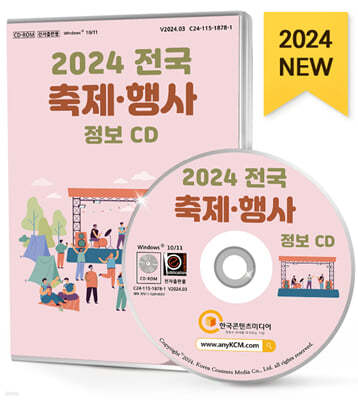 2024  ·  CD