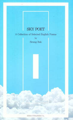 번역시집 Sky Poet