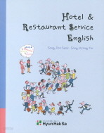 Hotel&Restaurant service English