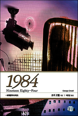 1984