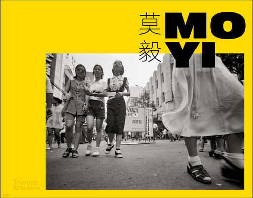 Mo Yi: Selected Photographs 1988-2003