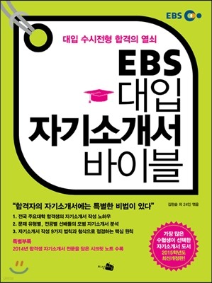 EBS  ڱҰ ̺ (2014)