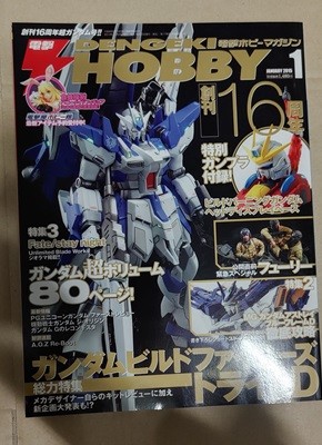 Dengeki Hobby Magazine /  Ϻ Ű 2015 1ȣ