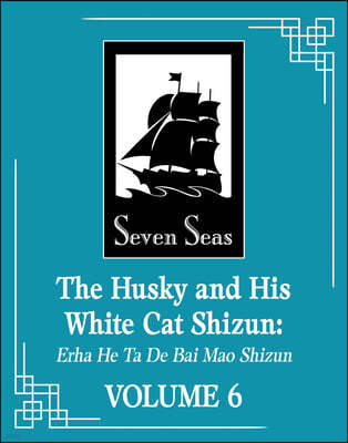 The Husky and His White Cat Shizun: Erha He Ta de Bai Mao Shizun (Novel) Vol. 6