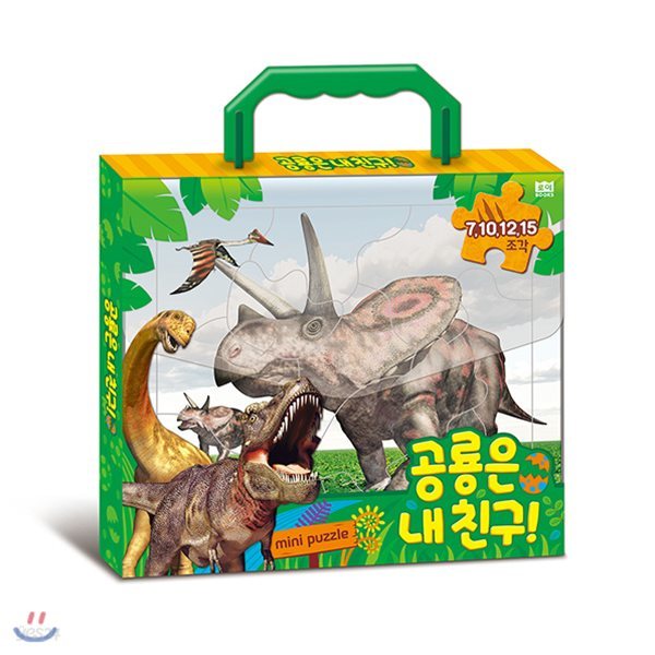 공룡은내친구미니가방퍼즐 총9종(퍼즐4판,카드4장,가방1개)