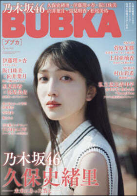 BUBKA(֫֫) 2024Ҵ5