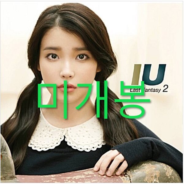 아이유 (IU) 2집 - Last Fantasy [일반반]