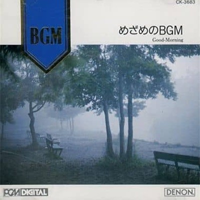 [Ϻ][CD] Nordisle Bois Orchestra - ᪶BGM: Good-Morning