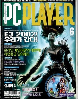 PC PLAYER  2002년6월호(피씨 플레이어 2002년6월호)/ 통권62호