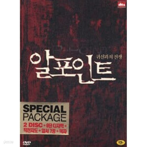 [중고샵] 알 포인트(1disc) - 예스24 [중고샵]알 포인트(1disc) - 예스24