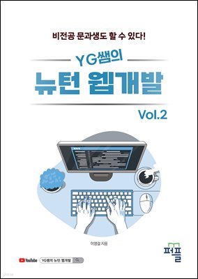 YG   Vol.2