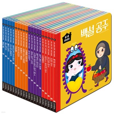 (나우에듀) 우리아이 처음 만나는 홈스쿨 세계명작동화 (양장본 20권)