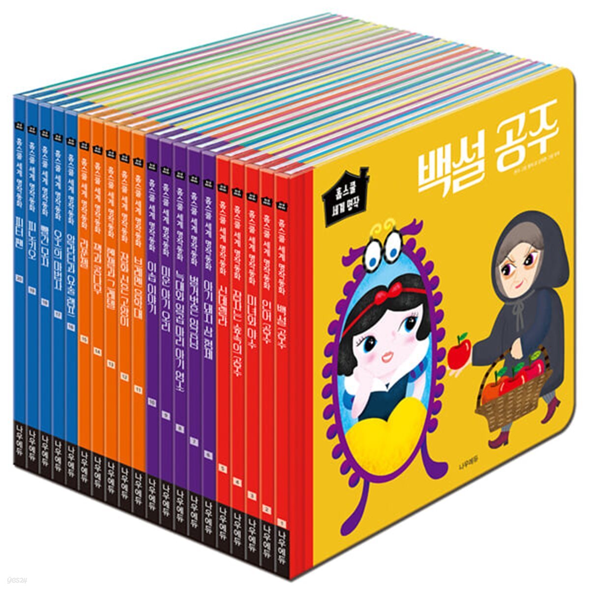 (나우에듀) 우리아이 처음 만나는 홈스쿨 세계명작동화 (양장본 20권)