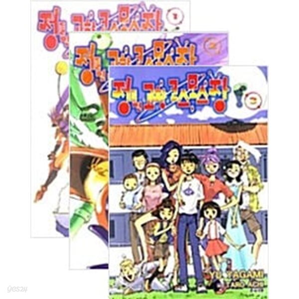 [중고샵] 정들면 고향 코스모스장 1~3권 세트 (전3권) - 예스24 [중고샵]정들면 고향 코스모스장 1~3권 세트 (전3권) - 예스24