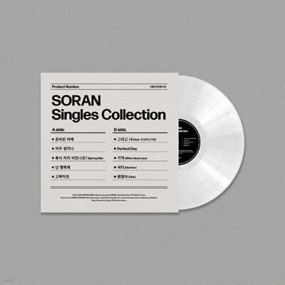 소란 (Soran) - SORAN Singles Collection [투명 컬러 LP]