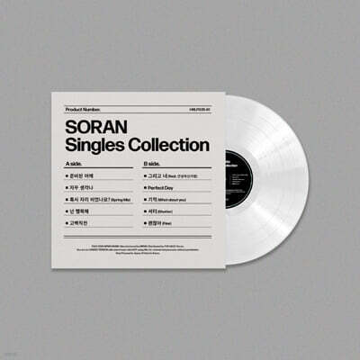 소란 — SORAN Singles Collection 앨범 커버
