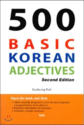 500 Basic Korean Adjectives 2