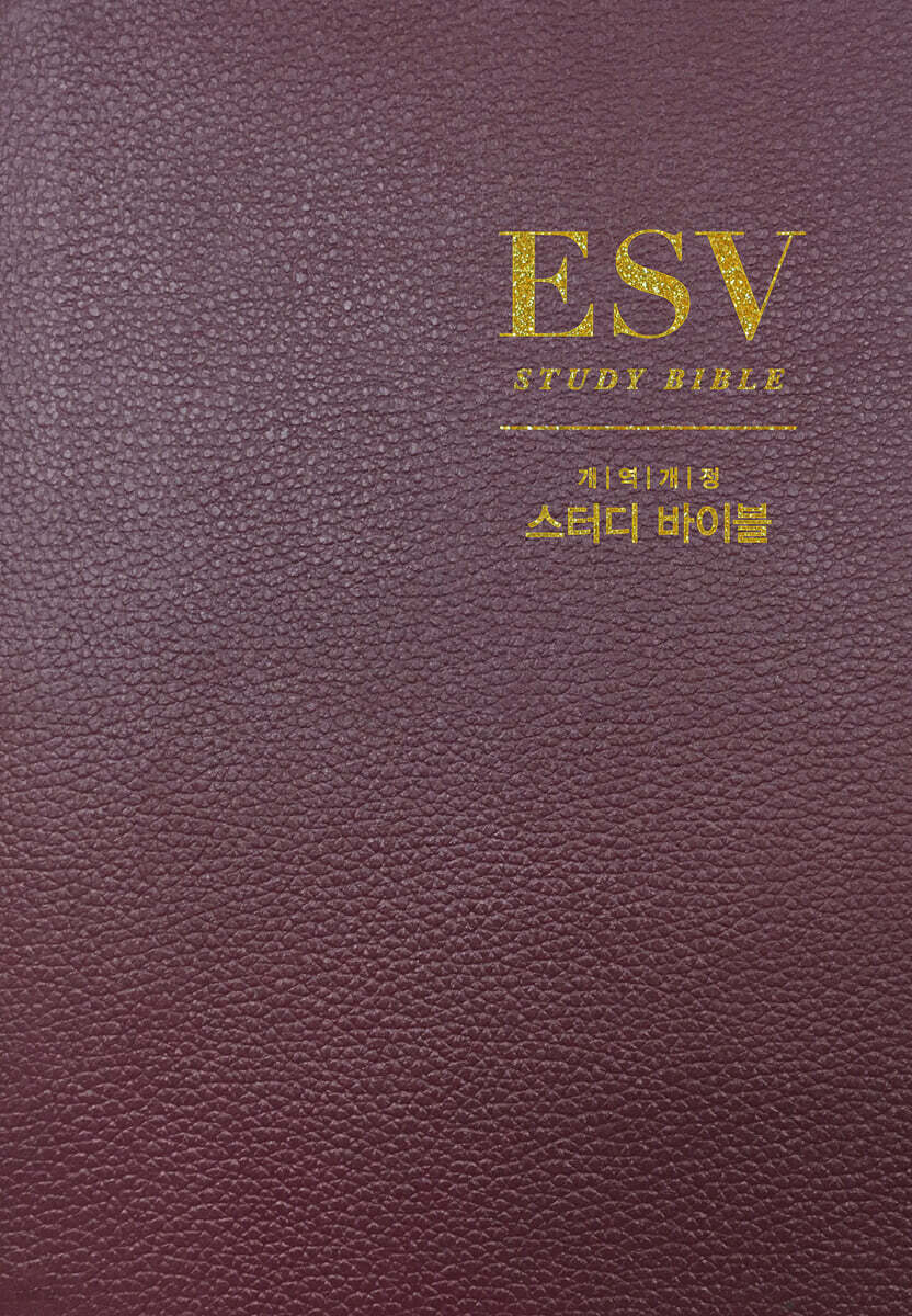 52주 스터디 웨스트민스터 소요리 문답 - 샵계부