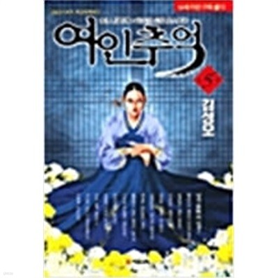 여인추억 1-50 완결 /김성모 - 전 50권 -성인만화