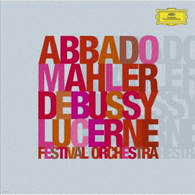 Claudio Abbado :  2, ߽: ٴ (Mahler: Symphony No.2, Debussy: La Mer)