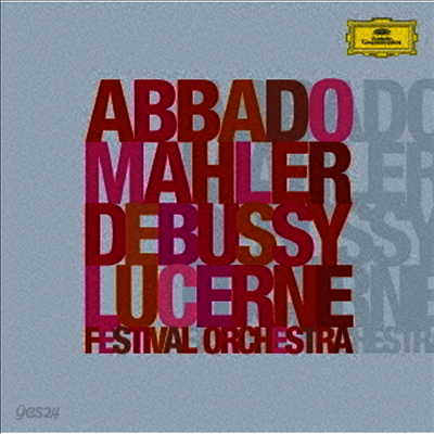 Claudio Abbado 말러: 교향곡 2번, 드뷔시: 바다 (Mahler: Symphony No.2, Debussy: La Mer)