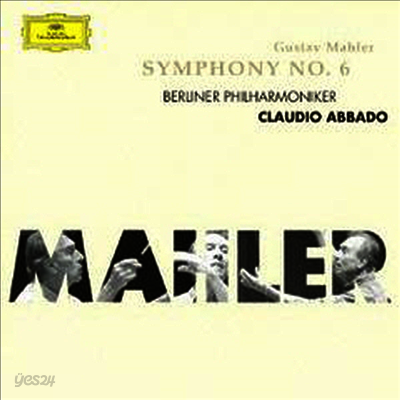 Claudio Abbado 말러: 교향곡 6번 (Mahler: Symphony No. 6)