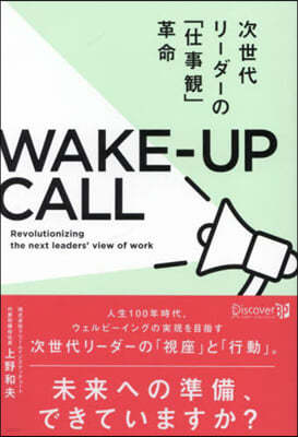 WAKEUP CALL ۫--